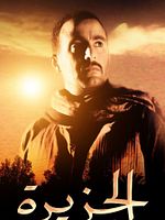 Poster der The Island