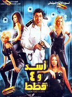 Poster der Lion & Four Cats