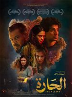 Poster der The Alleys