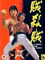 Poster der Japanese Connection