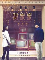 Poster der Comrades: Almost A Love Story