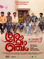 Poster der Romancham