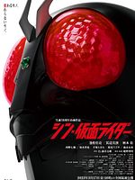 Poster der Shin Masked Rider
