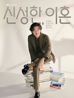 Bild von Divorce Attorney Shin