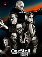 Poster der The Spider