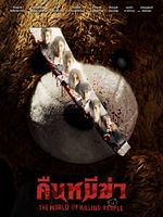 Poster der Night of the Killer Bears