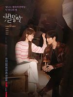 Bild von Byeolttongbyeol