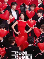 Bild von Men are Men