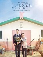 Bild von The Good Bad Mother