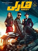 Poster der Harley