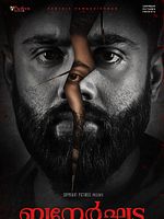 Poster der Bannerghatta