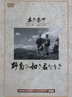 Poster der Du warst wie eine wilde Chrysantheme