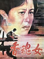 Poster der Les Femmes du lac aux ames parfumees