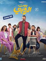 Poster der El Ruby House