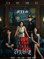 Poster der Lost In The Stars