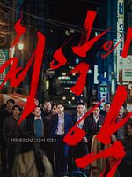 Bild von The Worst Of Evil