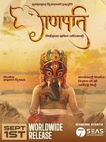 Poster der Ganapati