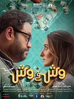 Poster der Face to Face