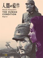 Poster der Barfuß durch die Hölle, 2. Teil: Die Straße zur Ewigkeit