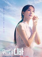 Bild von Castaway Diva