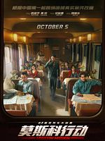 Poster der Moscow Mission 