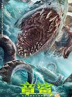 Poster der Sharktopus