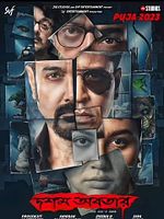 Poster der Dasham Avatar