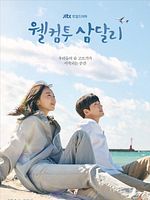 Bild von Welcome to Samdal-ri