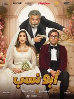 Poster der Abo Nasab