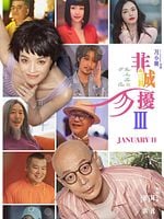 Poster der If You Are the One 3