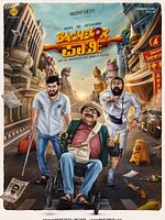 Poster der Bachelor Party