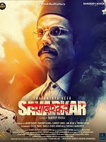 Poster der Swatantra Veer Savarkar