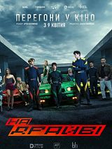 Filmposter von On Drive