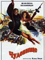 L'animal (Bande originale du film de Claude Zidi)