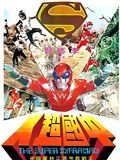Filmposter von Invasion aus dem Innern der Erde