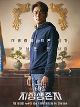 Designated Survivor : 60 Days (Original Television Soundtrack)