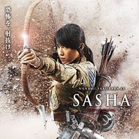 Bilder Nanami Sakuraba