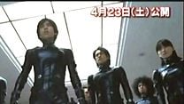 Bild von Gantz 2 - Die ultimative Antwort Trailer OV