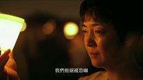 Bild von Free China: The Courage to Believe Trailer OV