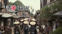 Bild von Samurai Hustle Teaser OV