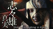 Bild von Trailer zu den "Rurôni Kenshin"-Sequels "Rurouni Kenshin: Kyoto Inferno" und "Rurouni Kenshin: The Legend Ends" (2)