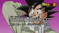 Bild von Dragon Ball Super Teaser OV