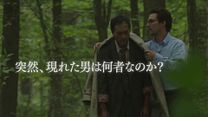 Bild von The Sea Of Trees Trailer (4) OV