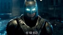 Bild von Batman V Superman: Dawn Of Justice Videoclip (22) OV