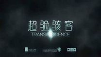 Bild von Transcendence Videoclip OV