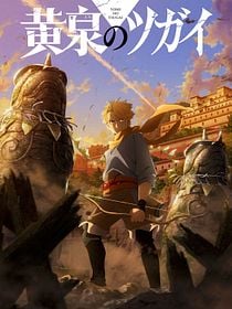 Poster der Serie Daemons Of The Shadow Realm