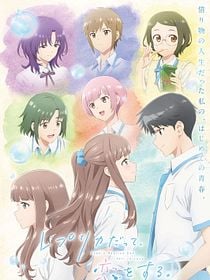 Poster der Serie Even A Replica Can Fall In Love