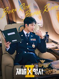 Flex x Cop