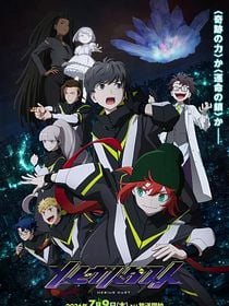 Poster der Serie Möbius Dust