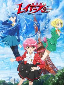 Poster der Serie Magic Knight Rayearth